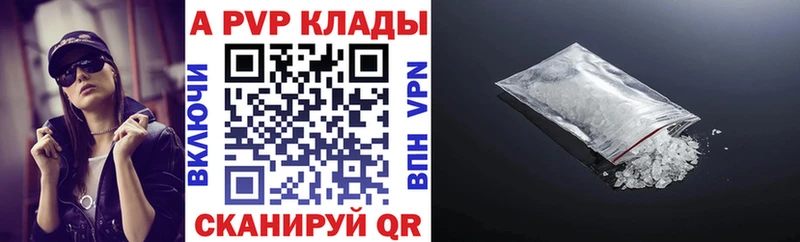 Alpha-PVP Соль  Дубовка 