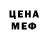 Первитин кристалл MarshallTHERED