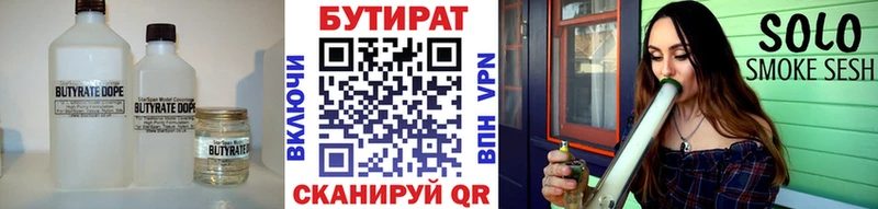 Бутират оксибутират  ОМГ ОМГ рабочий сайт  Дубовка  купить наркотик 