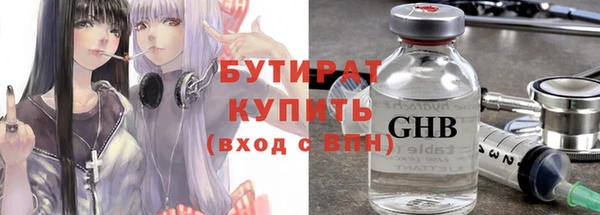 бутират Абинск